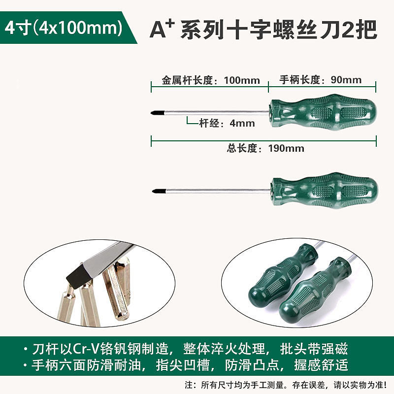 CRV 소재 - 4inch 크로스 2개 [두께 4mm]