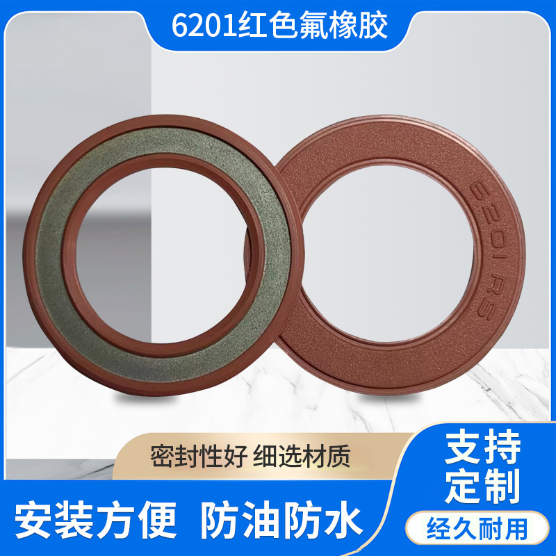 红色氟橡胶油封电机轴承泵用耐磨O型圈丁晴机械密封件批发耐高温