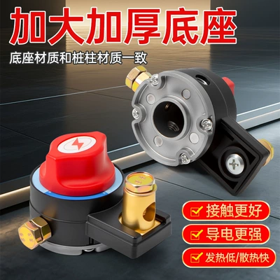 Switch, Car Modification Parts, Car on the line of fire