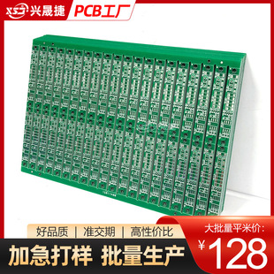 Xingshengjie Pcb Proofing Double-Sided Green Oil Circuit Board Mass Production Heater Circuit Board Factory