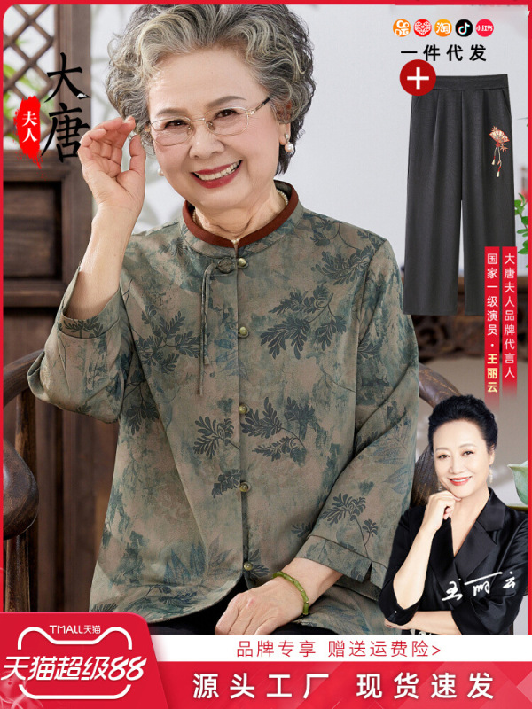 老年妈妈装新中式衬衫中老年人上衣女长袖气质奶奶衣服秋季衬衣|undefined