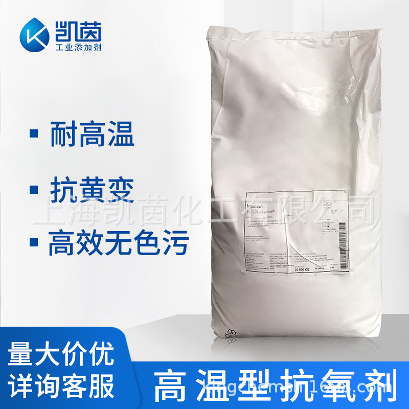 蹄莲抗氧剂901C 801A B1171 DMTDP DLTP DSTP 防老剂