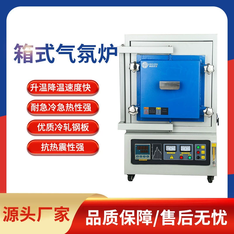 Камерная печь, вакуумная муфельная печь, печь для термообработки, печь для отжига и закалки, высокотемпературная камерная печь сопротивления