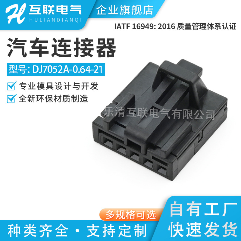 互联国产HL8R0973605黑5P适用朗逸速腾奥迪线束插头连接器接插件