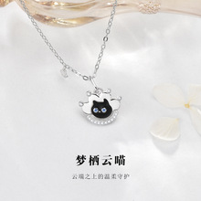 原创设计梦栖云喵s925纯银项链配饰女小众可爱甜美锁骨链跨境饰品