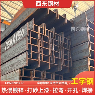 q235c工字钢厂家 16工字钢厚度 50a工字钢规格 湛江36a钢结构