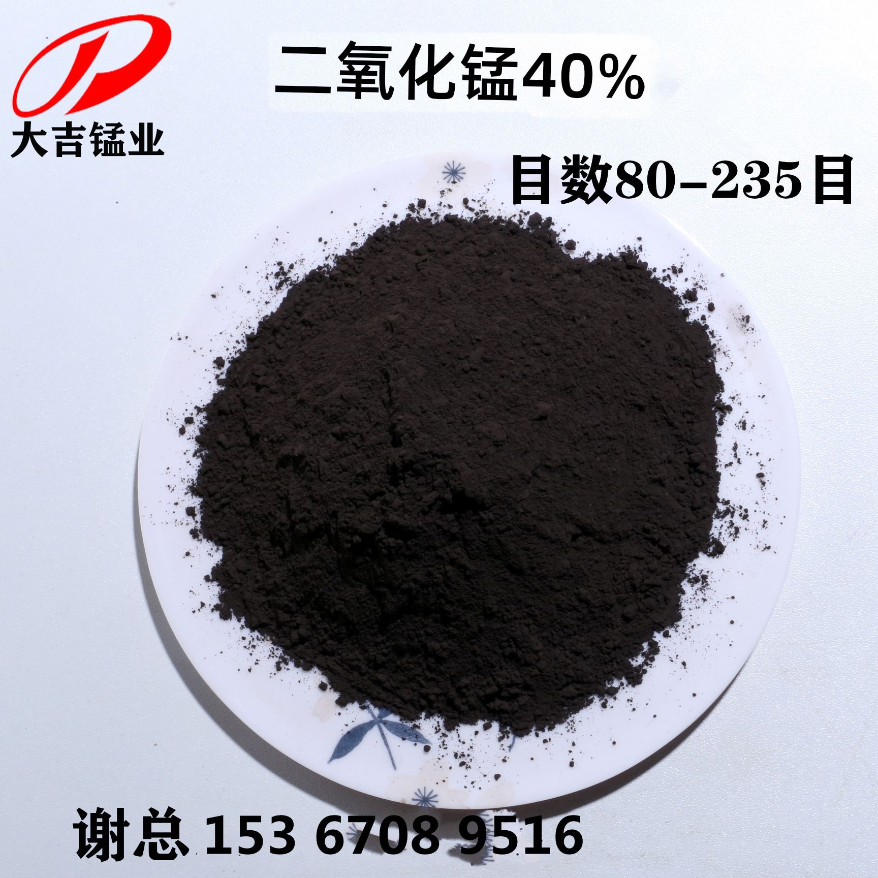 医药锰粉 医药中间体70%含量活性二氧化锰催化氧化剂锰泥现货批发