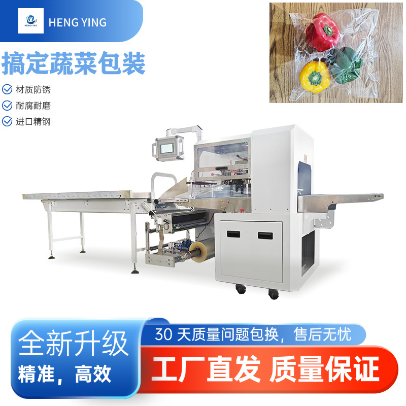 生鲜蔬菜套袋机叶菜瓜果类食品配送包装机械包装机械实力厂家
