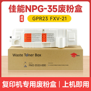 �m�ü���NPG-35��ӡ�C�U�ۺ�IR C2380/C2550/C2880/C3080/C3380