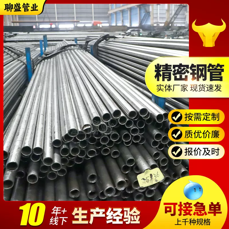 20#小口径薄壁精密钢管 45号冷拔光亮管精轧金属零件加工精密管