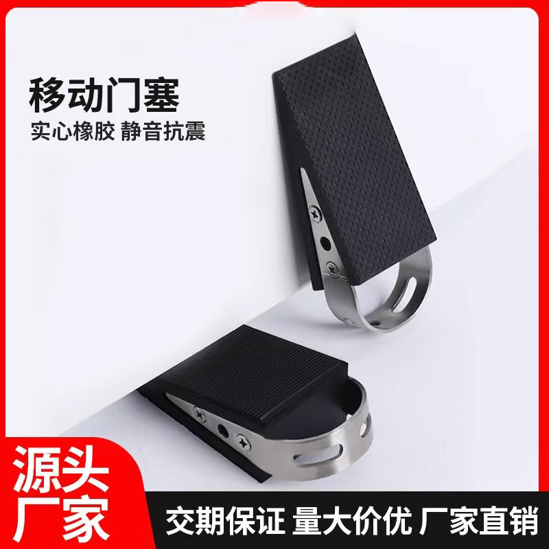 Baffle door door plug anti-collision top door household door blocker door suction card door pedal windproof fixed door resistance against door wedge