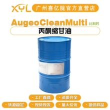 比利时 AugeoCleanMulti 丙酮缩甘油 异亚丙基甘油 香薰溶剂