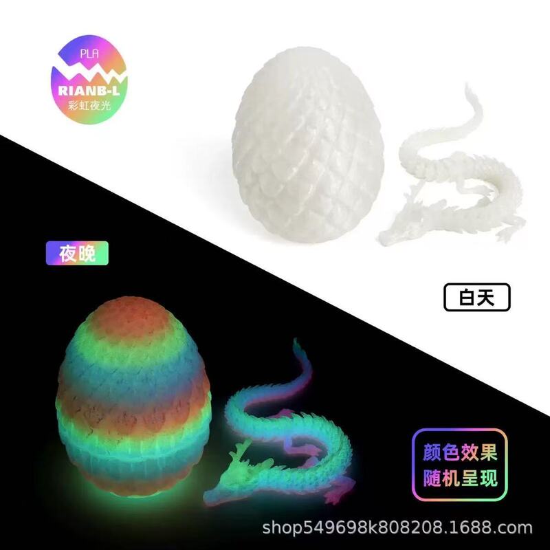【工厂直销】3d打印龙摆件中国龙龙蛋玩具手办儿童礼物跨境热卖|undefined
