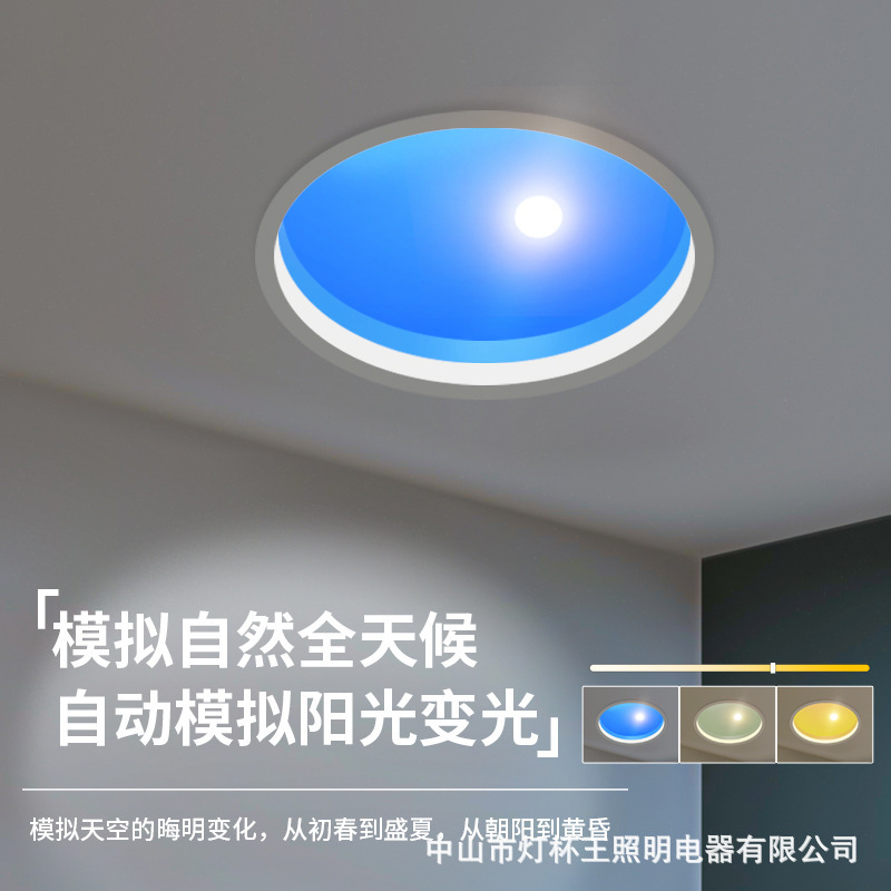 Lámpara de cielo azul natural imita la ventana de cielo azul redonda cuadrada interior analógica luz solar inteligente LED lámpara incrustada
