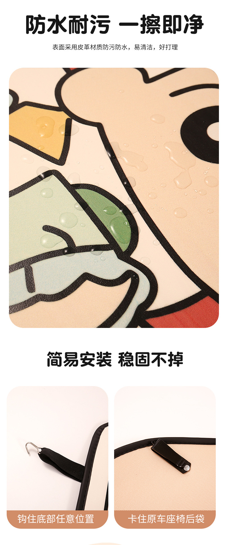 Pajamas, New Style, Cartoon Cute Car Seat Back Anti-Kick Pad, Simple and Comfortable Storage Bag, Anti-Kick Pad, Anti-Dirty Pad