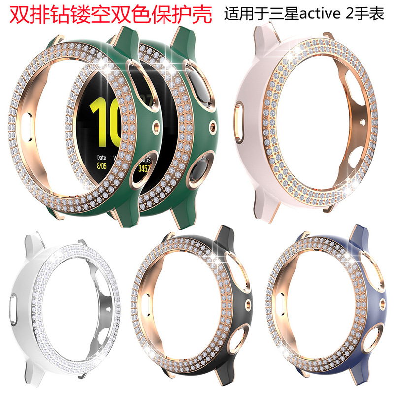 Suitable for Samsung active 2 watch double row drill hollow protective case active2 hollow two-color protective case Suitable for Samsung active 2 watch double row drill hollow protective case active2 hollow two-color protective case