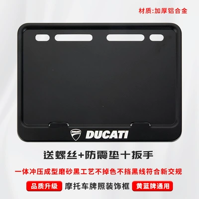 Nömrə qabı Plate Holder Thickened Aluminum Alloy - ducati-free-shockproof-cotton-screws-installation-tools