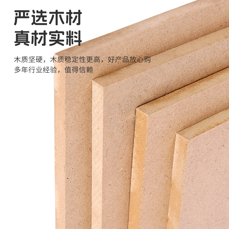 ✅杨木中高密度板相框背板桌板木板整板便宜可裁切加工中纤板批发