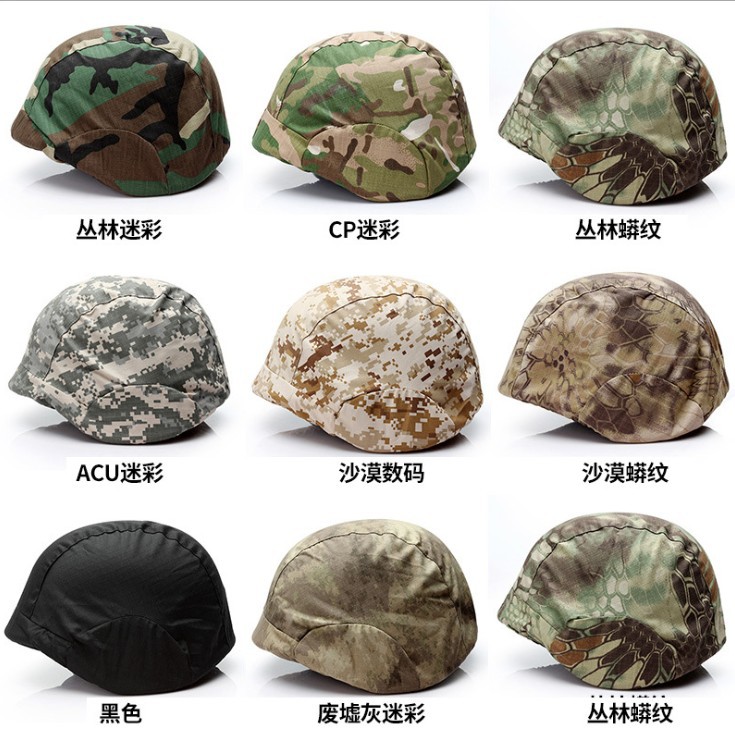 M88 American camouflage hood helmet cover CS tactical helmet cover helmet cloth camouflage steel helmet cover helmet cloth