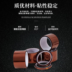工廠批發粘金手指膠帶有機硅膠Kapton聚酰亞胺防輻射電器絕緣