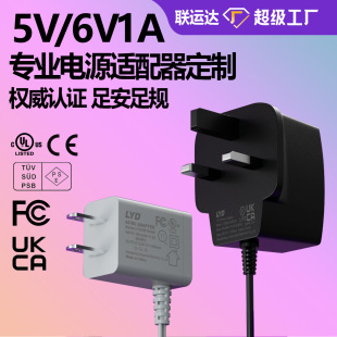 5V1A電源適配器 英美規CE FCC認證音箱台燈6V1A電源充電器