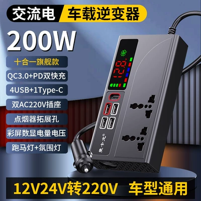 Car Inverter 12V24V to 220V High-Power Cigarette Lighter Power Converter Charger Extension for Cars and Trucks (Mobil şarj cihazları) - flagship-model-real-time-independent-digital-display-pd-fast-charging-super-flash-charging-ac-model-ambient-light