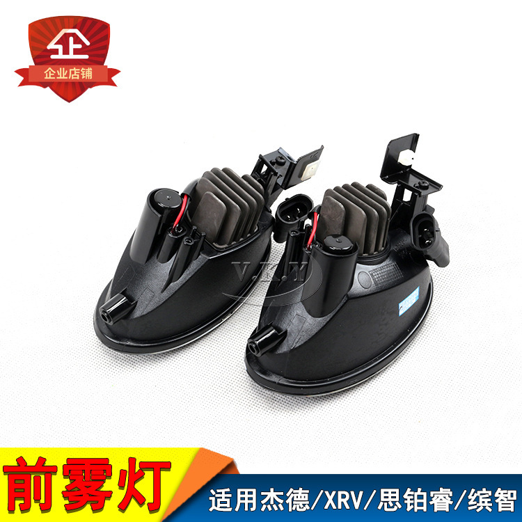 Aplicable a Honda Jade XRV Colorful LED Fog Light Assembly 15 - 16 años de diseño de la lámpara de barra de luz diaria image 4