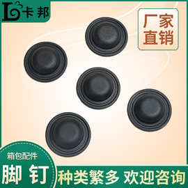 新款供应箱包配件塑料脚钉半圆泡脚高8MM缝线箱包脚钉底座