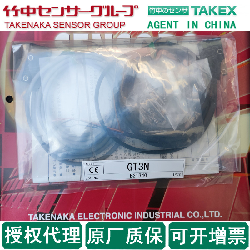 GTR3RSN 专业代理TAKEX竹中/TAKENAKA 传感器GTR3N,GTR5RN,GT3RSN