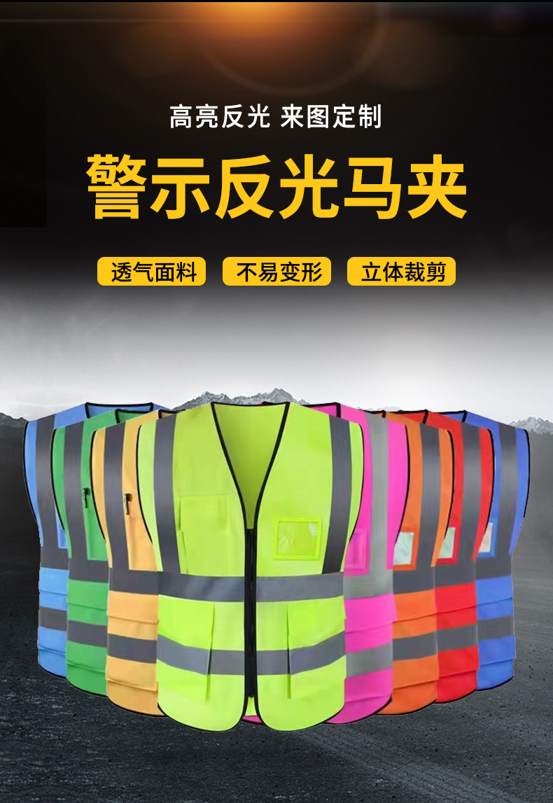 反光衣印字现货马甲反光背心批发环卫建筑工地马甲工作服反光服-阿里巴巴