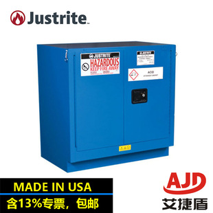 justrite美国进口危化品台下柜工业安全储存柜FM认证柜子86232821
