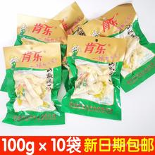 0g包邮袋即食鸡肉零食椒凤爪凤节10肯乐野山10怀旧辣味泡椒鸡爪