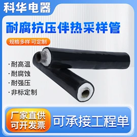 绝缘套管;波纹管;PA管