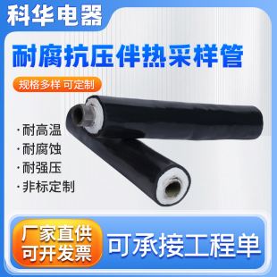 in stock high temperature sampling composite pipe high temperature smoke and dust heat-resistant sampling pipe smoke heat-resistant sampling pipe