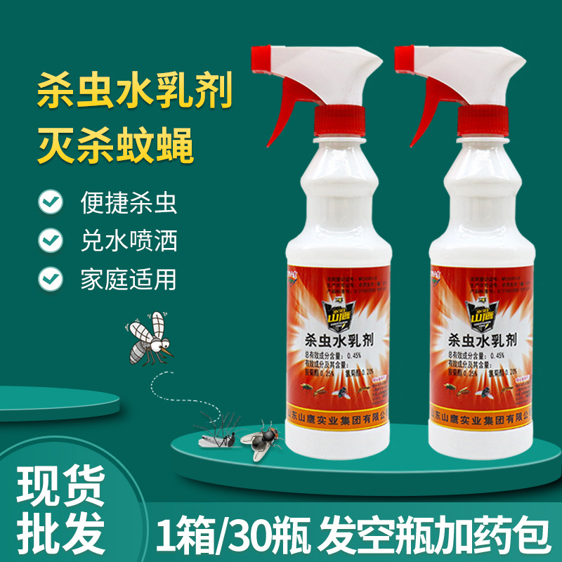 Fly-Killing Water Emulsion Unscented Insecticide Household Convenient Hotel Farm Insecticide Water Emulsion to Kill Mosquitoes and Flies