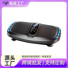 跨境甩脂机律动震动甩肉瘦肚子抖抖机全身动大腿赘肉运动健身器材