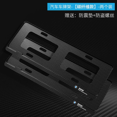 Suitable for Bmw License Plate Frame New 3 Series 5 Series 1 Series 7 Series Car License Plate Frame X1x3x5x6x4 License Plate Frame (License plate holder/license plate holder) - carbon-fiber-pattern-upgraded-thickened-versionblue-brand-only-bmw