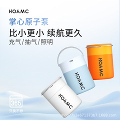 HOAMC アウトドア電動エアポンプ、電動キャンプテント用スリーピングマット、専用浮き輪、ポータブルポンプとポンプ一体型