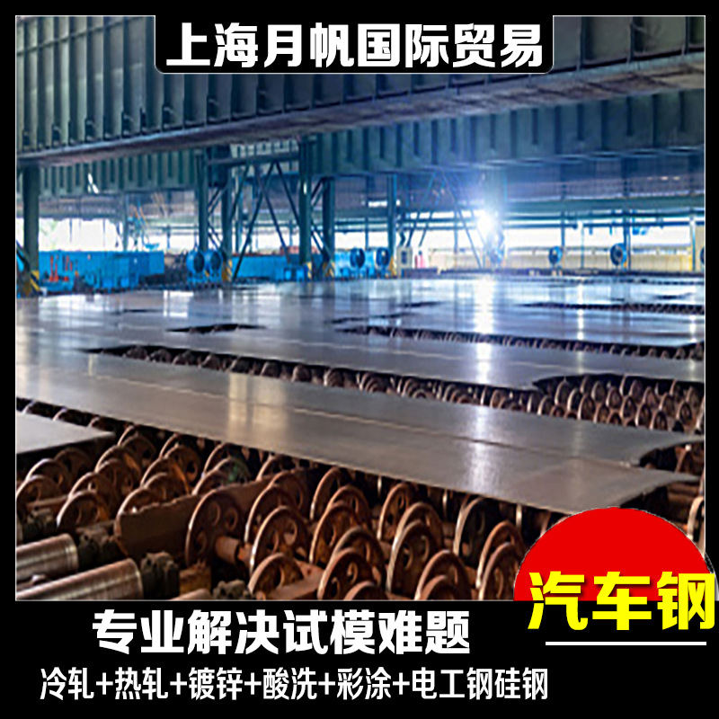 VW50065-HR340LA钢卷化学成分冷轧板卷