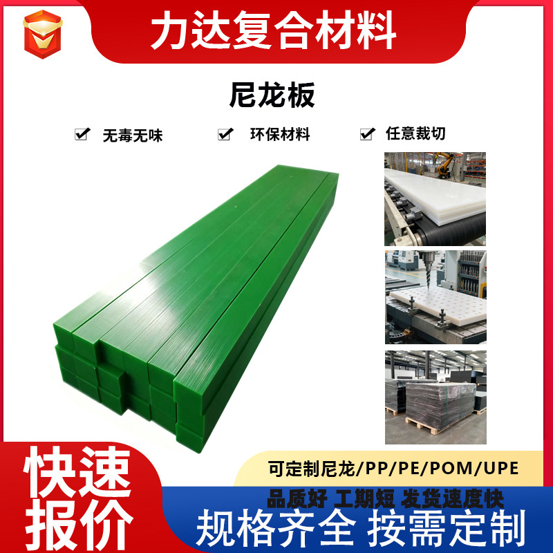 厂家现货白色尼龙板 黄色PA6尼龙板异形件 自润滑PA66尼龙板