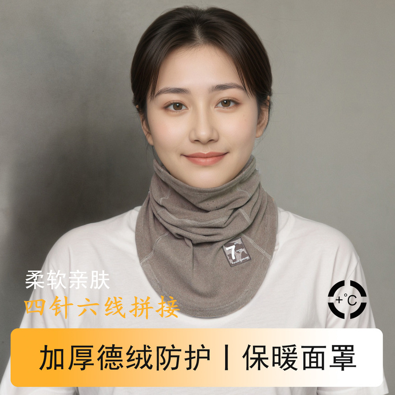 德绒冬季女围脖面罩保暖脖套护颈男运动骑行百搭全脸口罩滑雪围巾|undefined