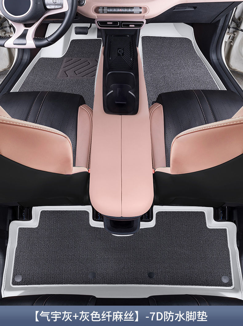 Suitable for Byd Seagull Floor Mats, Seagull Interior Modification Supplies, 24 Seagull Glory Edition Floor Mats