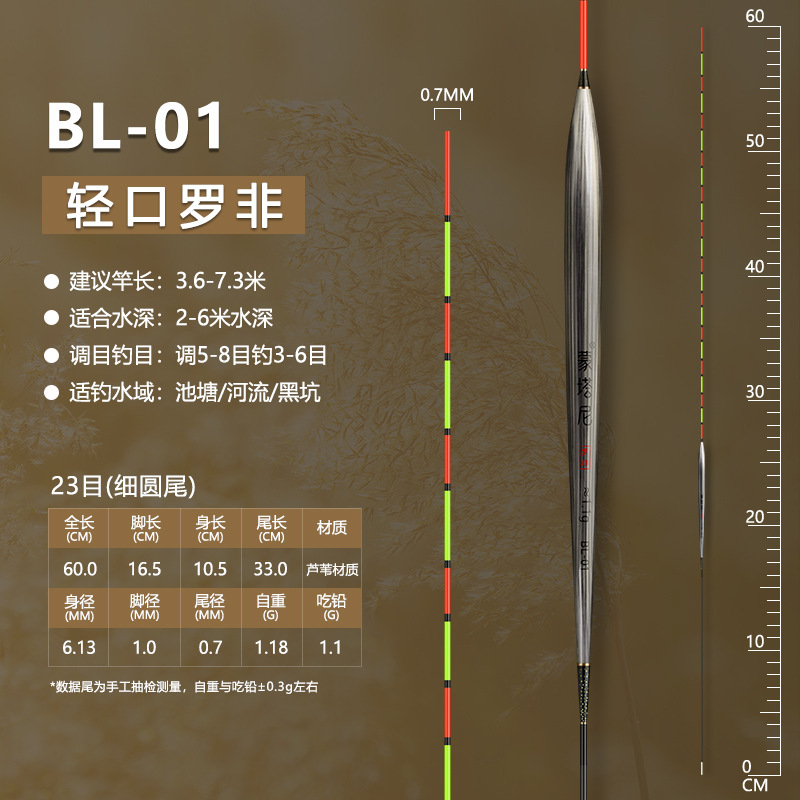 Montani rofei flotador boca de luz especial de alta sensibilidad carpa flotador volcar rápido pies cortos cuerpo delgado Reed rofei flotador