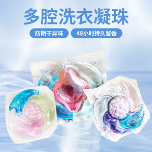 Laundry Beads, Fragrance Beads, Three-In-One Stain Removal, Fragrance Retention, Sterilization, Multi-Chamber Laundry Balls, Laundry Beads, Laundry Capsules