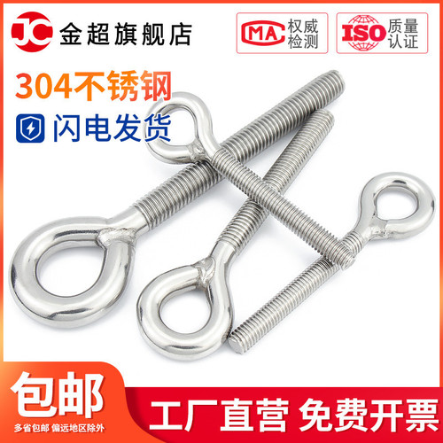 Stainless steel 304 eyelet machine screw hook with closed loop ring anchor bolt M4 M5 M6 M8 M10