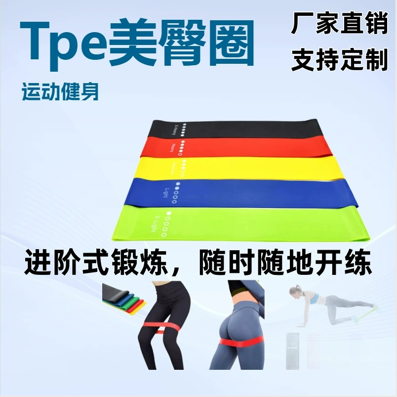 Фитнес-йоги Ралли 5 комплектов для похудения