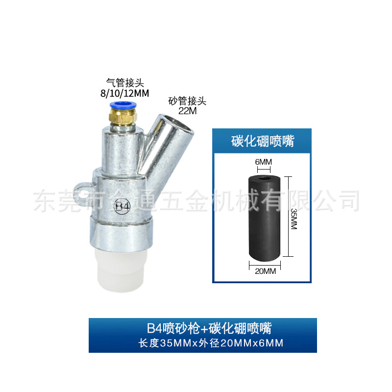 Neumático derusting nuevo tipo de producto B12 34 conector rápido pistola de arena alta resistente al desgaste boquilla de carburo de boro máquina de chorro de arena Accesorios