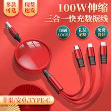 三合一快充数据线充电线套装小礼品刻字图案广告logo伴手礼纪念品