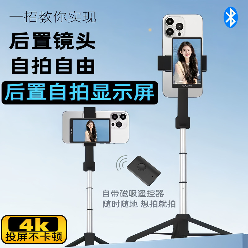 携帯電話の後ろで自分撮りスクリーンを生放送して録画します。|undefined