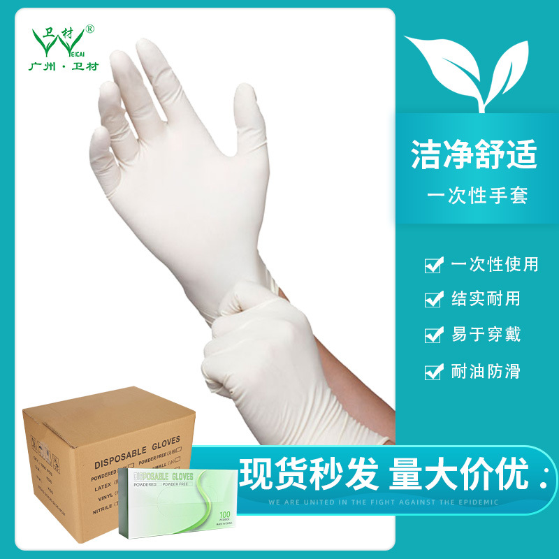 防静电一次性丁腈手套加厚耐用电子工业半导体车间用大号丁腈手套